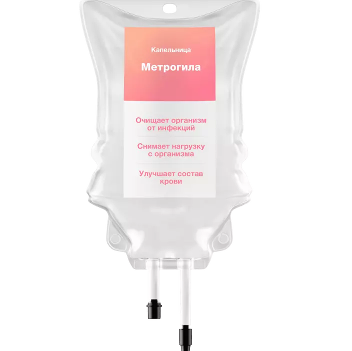 Капельница Метрогила